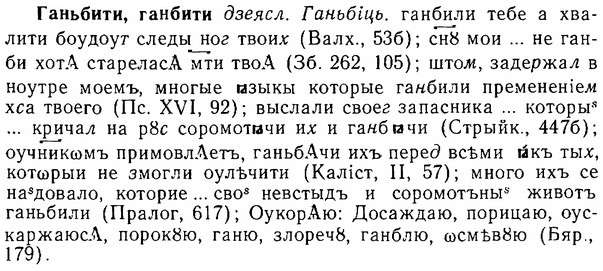 06-252_1320_%D0%93%D0%B0%D0%BD%D1%8C%D0%B1%D0%B8%D1%82%D0%B8.jpg