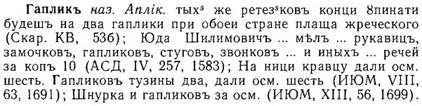 06-253_1322_%D0%93%D0%B0%D0%BF%D0%BB%D0%B8%D0%BA%D1%8A.jpg