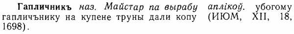 06-253_1323_%D0%93%D0%B0%D0%BF%D0%BB%D0%B8%D1%87%D0%BD%D0%B8%D0%BA%D1%8A.jpg