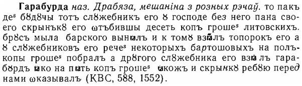 06-253_1325_%D0%93%D0%B0%D1%80%D0%B0%D0%B1%D1%83%D1%80%D0%B4%D0%B0.jpg