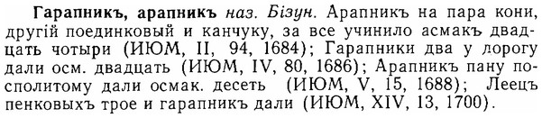 06-253_1328_%D0%93%D0%B0%D1%80%D0%B0%D0%BF%D0%BD%D0%B8%D0%BA%D1%8A.jpg