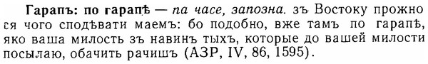 06-253_1329_%D0%93%D0%B0%D1%80%D0%B0%D0%BF%D1%8A.jpg