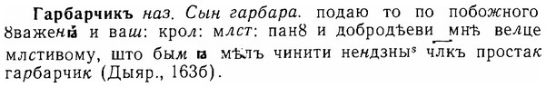 06-253_1332_%D0%93%D0%B0%D1%80%D0%B1%D0%B0%D1%80%D1%87%D0%B8%D0%BA%D1%8A.jpg