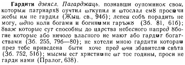 06-254_1338_%D0%93%D0%B0%D1%80%D0%B4%D0%B8%D1%82%D0%B8.jpg