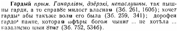 06-254_1342_%D0%93%D0%B0%D1%80%D0%B4%D1%8B%D0%B9.jpg