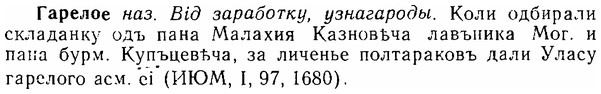 06-254_1344_%D0%93%D0%B0%D1%80%D0%B5%D0%BB%D0%BE%D0%B5.jpg