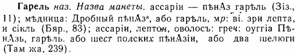 06-254_1345_%D0%93%D0%B0%D1%80%D0%B5%D0%BB%D1%8C.jpg