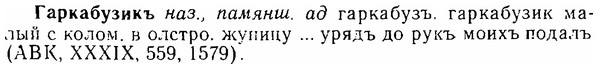 06-254_1347_%D0%93%D0%B0%D1%80%D0%BA%D0%B0%D0%B1%D1%83%D0%B7%D0%B8%D0%BA%D1%8A.jpg