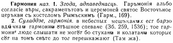 06-254_1353_%D0%93%D0%B0%D1%80%D0%BC%D0%BE%D0%BD%D0%B8%D1%8F.jpg