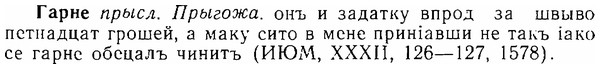 06-255_1355_%D0%93%D0%B0%D1%80%D0%BD%D0%B5.jpg