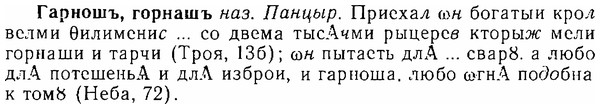 06-255_1359_%D0%93%D0%B0%D1%80%D0%BD%D0%BE%D1%88%D1%8A.jpg