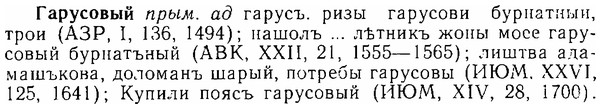 06-255_1370_%D0%93%D0%B0%D1%80%D1%83%D1%81%D0%BE%D0%B2%D1%8B%D0%B9.jpg