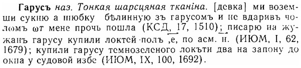 06-255_1371_%D0%93%D0%B0%D1%80%D1%83%D1%81%D1%8A.jpg