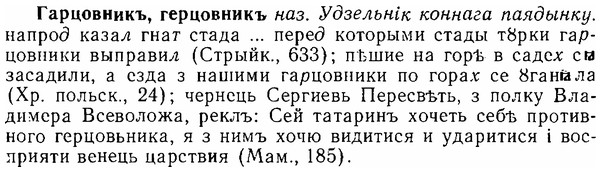 06-256_1377_%D0%93%D0%B0%D1%80%D1%86%D0%BE%D0%B2%D0%BD%D0%B8%D0%BA%D1%8A.jpg