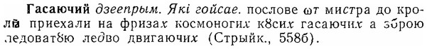 06-257_1386_%D0%93%D0%B0%D1%81%D0%B0%D1%8E%D1%87%D0%B8%D0%B9.jpg