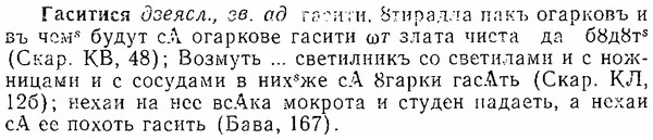 06-257_1389_%D0%93%D0%B0%D1%81%D0%B8%D1%82%D0%B8%D1%81%D1%8F.jpg