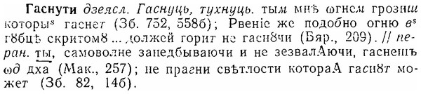 06-257_1391_%D0%93%D0%B0%D1%81%D0%BD%D1%83%D1%82%D0%B8.jpg
