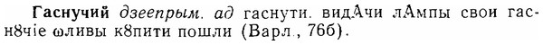06-257_1392_%D0%93%D0%B0%D1%81%D0%BD%D1%83%D1%87%D0%B8%D0%B9.jpg