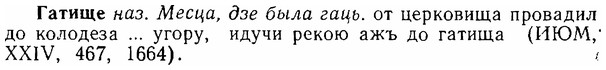 06-258_1395_%D0%93%D0%B0%D1%82%D0%B8%D1%89%D0%B5.jpg