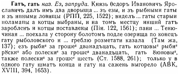 06-258_1397_%D0%93%D0%B0%D1%82%D1%8A.jpg