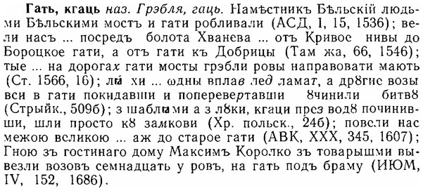 06-258_1398_%D0%93%D0%B0%D1%82%D1%8C.jpg