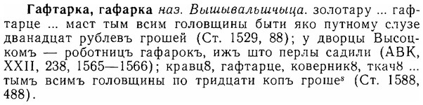 06-259_1405_%D0%93%D0%B0%D1%84%D1%82%D0%B0%D1%80%D0%BA%D0%B0.jpg