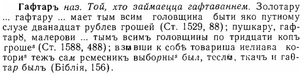 06-259_1407_%D0%93%D0%B0%D1%84%D1%82%D0%B0%D1%80%D1%8A.jpg