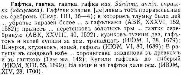 06-259_1408_%D0%93%D0%B0%D1%84%D1%82%D0%BA%D0%B0.jpg