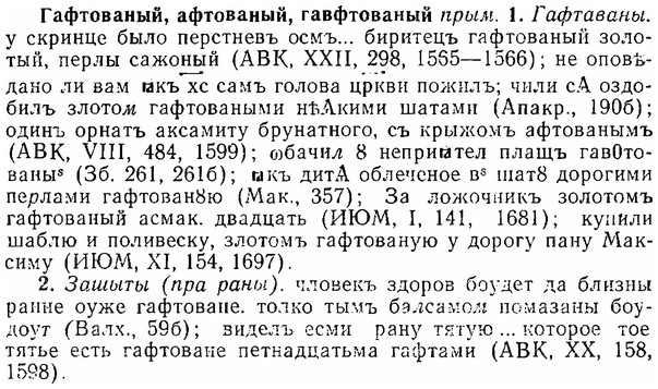 06-260_1409_%D0%93%D0%B0%D1%84%D1%82%D0%BE%D0%B2%D0%B0%D0%BD%D1%8B%D0%B9.jpg