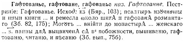 06-260_1410_%D0%93%D0%B0%D1%84%D1%82%D0%BE%D0%B2%D0%B0%D0%BD%D1%8C%D0%B5.jpg