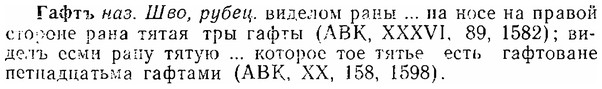 06-260_1412_%D0%93%D0%B0%D1%84%D1%82%D1%8A.jpg