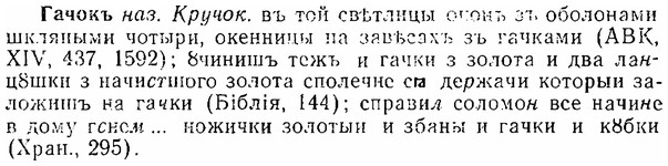 06-260_1413_%D0%93%D0%B0%D1%87%D0%BE%D0%BA%D1%8A.jpg