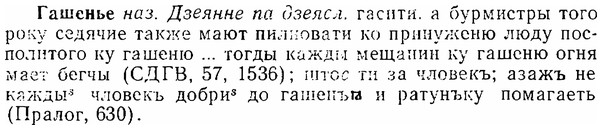 06-260_1415_%D0%93%D0%B0%D1%88%D0%B5%D0%BD%D1%8C%D0%B5.jpg