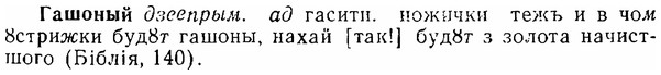 06-260_1416_%D0%93%D0%B0%D1%88%D0%BE%D0%BD%D1%8B%D0%B9.jpg