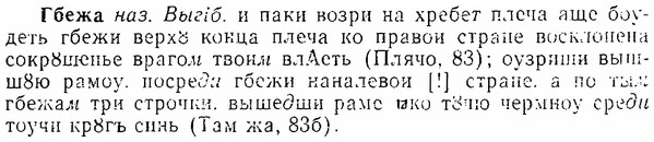 06-261_1417_%D0%93%D0%B1%D0%B5%D0%B6%D0%B0.jpg