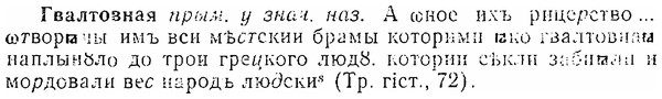 06-261_1421_%D0%93%D0%B2%D0%B0%D0%BB%D1%82%D0%BE%D0%B2%D0%BD%D0%B0%D1%8F.jpg