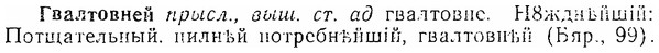 06-261_1423_%D0%93%D0%B2%D0%B0%D0%BB%D1%82%D0%BE%D0%B2%D0%BD%D0%B5%D0%B9.jpg
