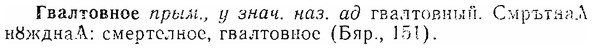06-261_1426_%D0%93%D0%B2%D0%B0%D0%BB%D1%82%D0%BE%D0%B2%D0%BD%D0%BE%D0%B5.jpg
