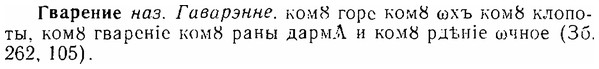 06-261_1436_%D0%93%D0%B2%D0%B0%D1%80%D0%B5%D0%BD%D0%B8%D0%B5.jpg