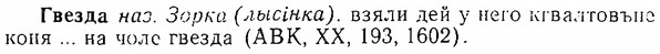 06-261_1437_%D0%93%D0%B2%D0%B5%D0%B7%D0%B4%D0%B0.jpg