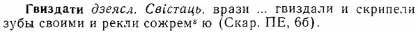 06-261_1438_%D0%93%D0%B2%D0%B8%D0%B7%D0%B4%D0%B0%D1%82%D0%B8.jpg