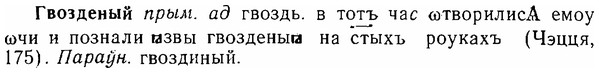 06-262_1441_%D0%93%D0%B2%D0%BE%D0%B7%D0%B4%D0%B5%D0%BD%D1%8B%D0%B9.jpg