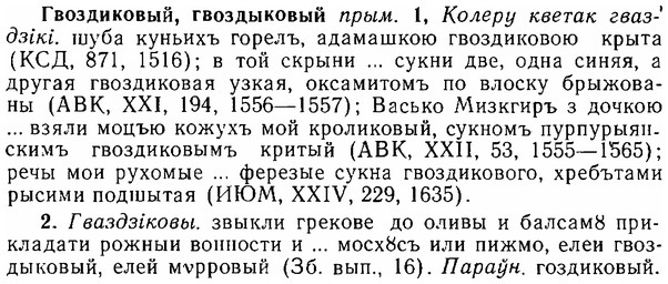 06-262_1445_%D0%93%D0%B2%D0%BE%D0%B7%D0%B4%D0%B8%D0%BA%D0%BE%D0%B2%D1%8B%D0%B9.jpg