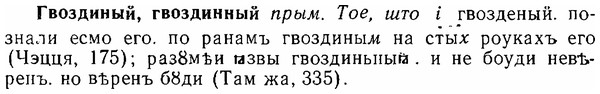 06-262_1447_%D0%93%D0%B2%D0%BE%D0%B7%D0%B4%D0%B8%D0%BD%D1%8B%D0%B9.jpg