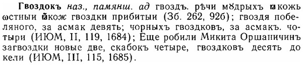 06-262_1449_%D0%93%D0%B2%D0%BE%D0%B7%D0%B4%D0%BE%D0%BA%D1%8A.jpg