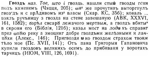 06-262_1450_%D0%93%D0%B2%D0%BE%D0%B7%D0%B4%D1%8A.jpg