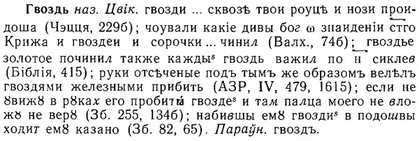 06-262_1454_%D0%93%D0%B2%D0%BE%D0%B7%D0%B4%D1%8C.jpg