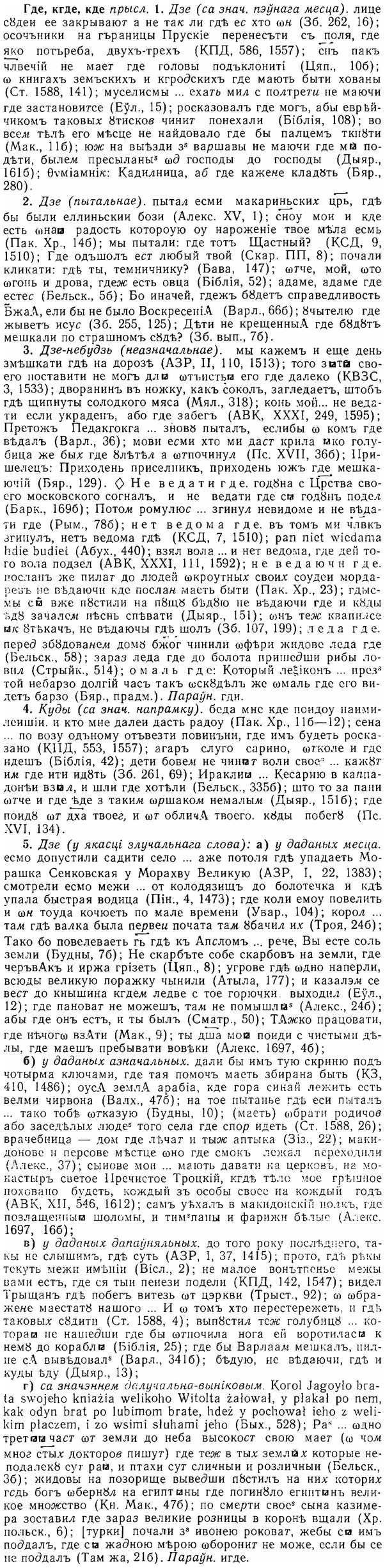 06-263_1458_%D0%93%D0%B4%D0%B5.jpg