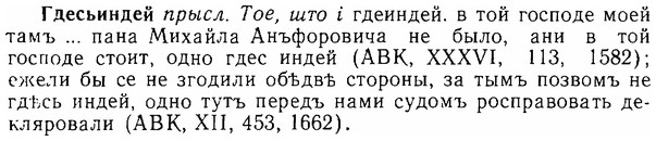 06-267_1470_%D0%93%D0%B4%D0%B5%D1%81%D1%8C%D0%B8%D0%BD%D0%B4%D0%B5%D0%B9.jpg