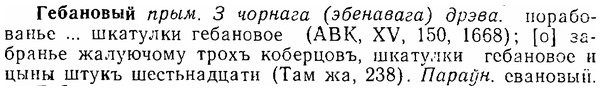 06-268_1475_%D0%93%D0%B5%D0%B1%D0%B0%D0%BD%D0%BE%D0%B2%D1%8B%D0%B9.jpg